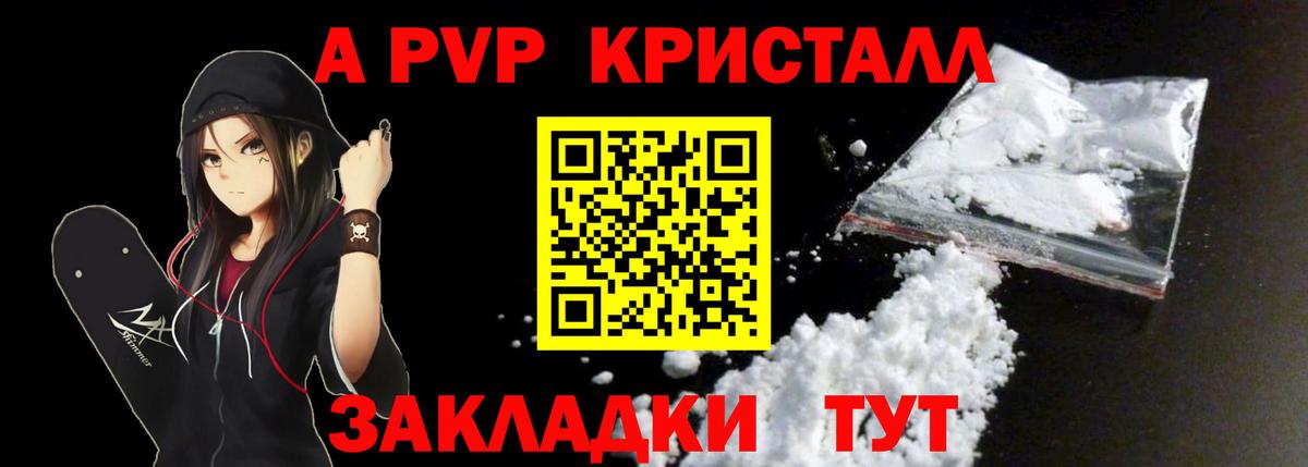 Alfa_PVP мука  Вход с VPN  Alfa_PVP СК КРИС  Alpha-PVP крисы CK  Малоярославец 
