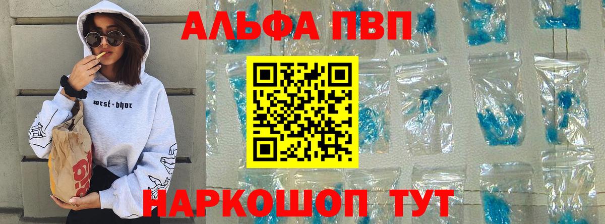 APVP мука Малоярославец