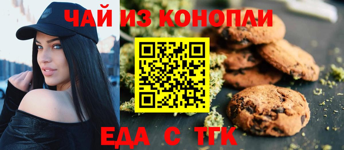 Малоярославец  Cannafood марихуана  Вход с VPN 