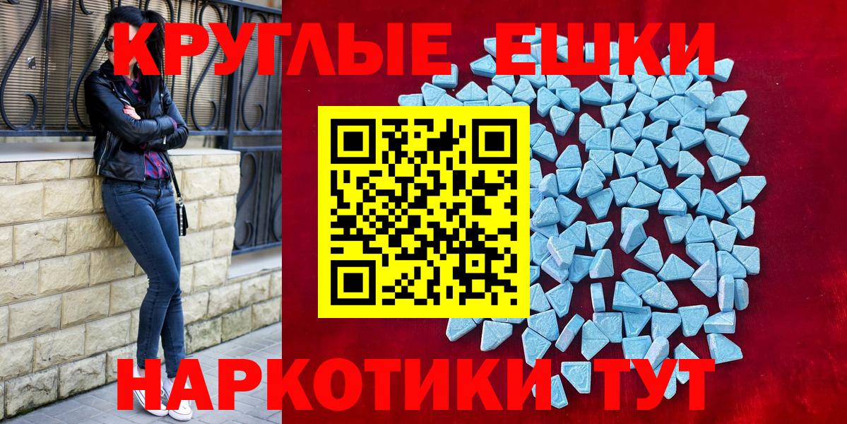 Малоярославец  Экстази louis Vuitton  Вход с VPN  Ecstasy  ЭКСТАЗИ круглые 