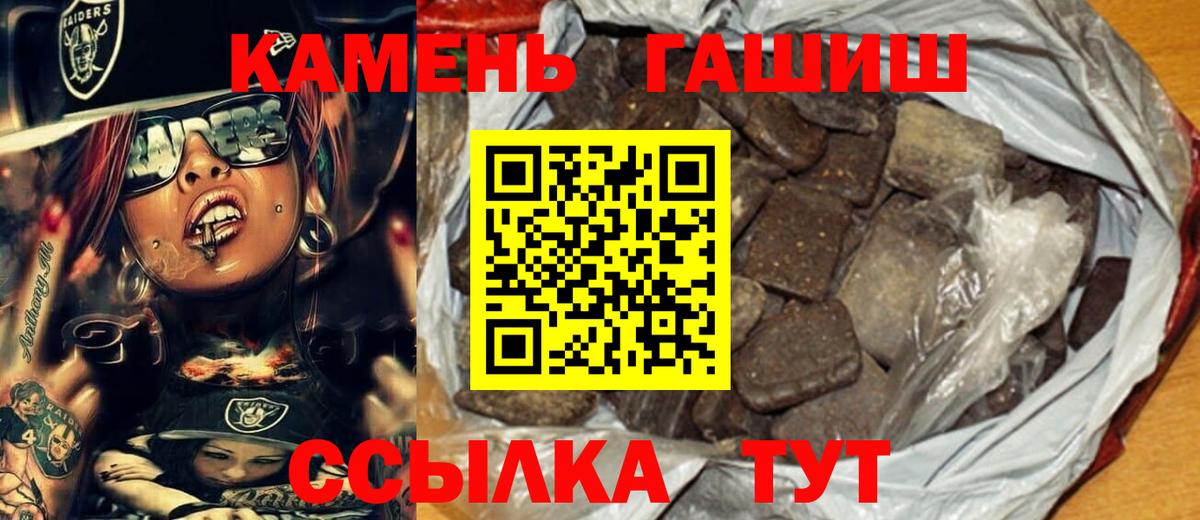 ГАШ гашик Малоярославец