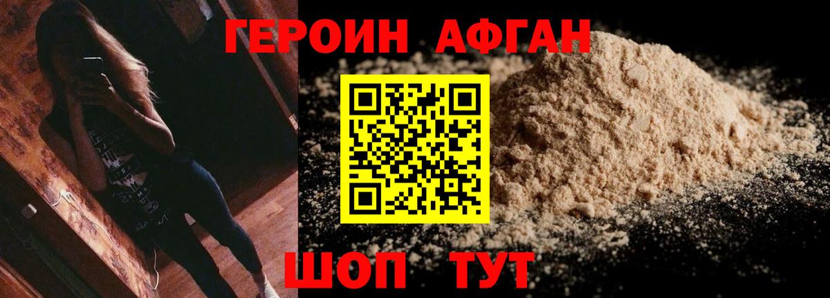 Малоярославец  Героин Афган  Вход с VPN 