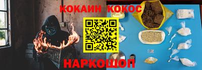 кокаин Гусев