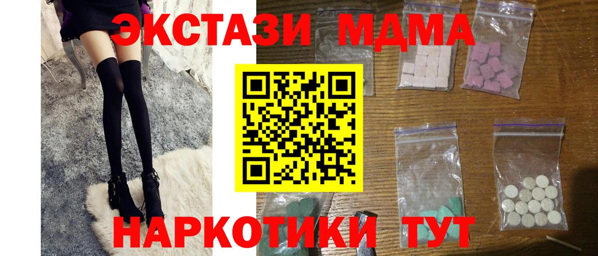 MDMA молли  Вход с VPN  MDMA кристаллы  Малоярославец 