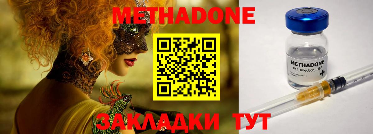 Малоярославец  МЕТАДОН белоснежный  hydra ТОР  Вход с VPN 