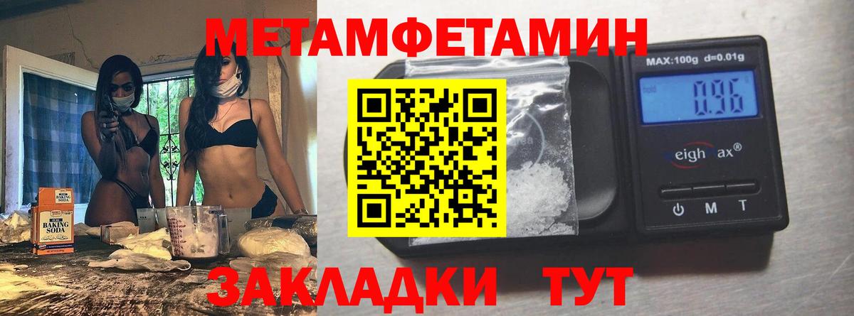 Малоярославец  Метамфетамин  Вход с VPN  Метамфетамин витя 
