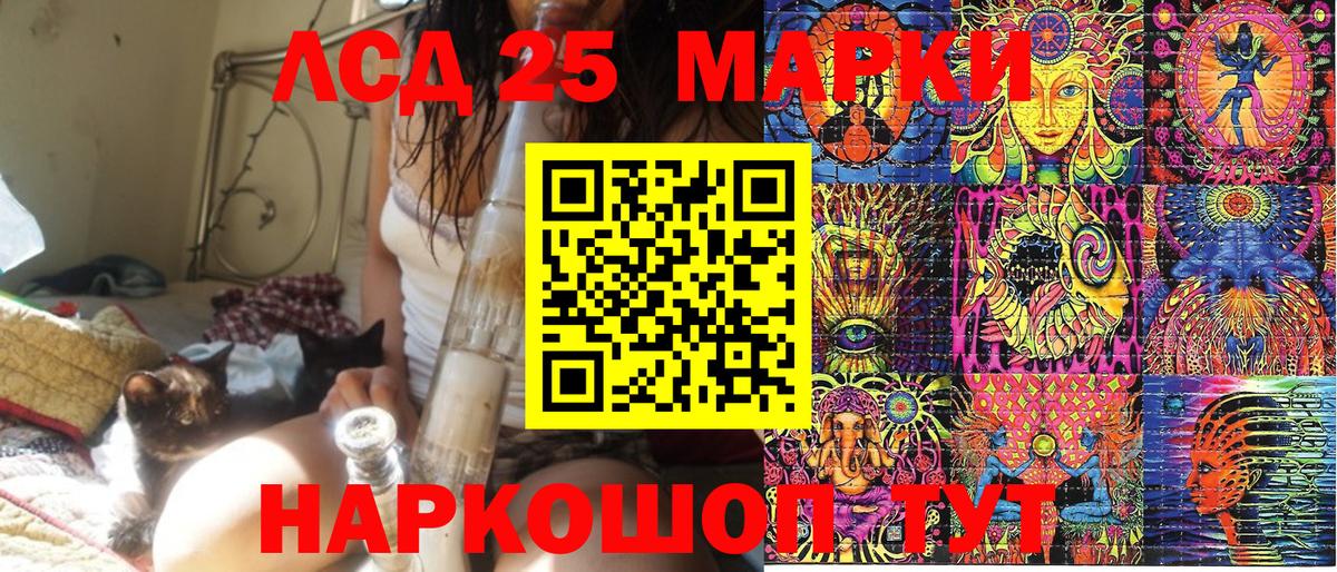 Марки 25I-NBOMe 1500мкг  Марки 25I-NBOMe 1500мкг  Вход с VPN  Малоярославец 