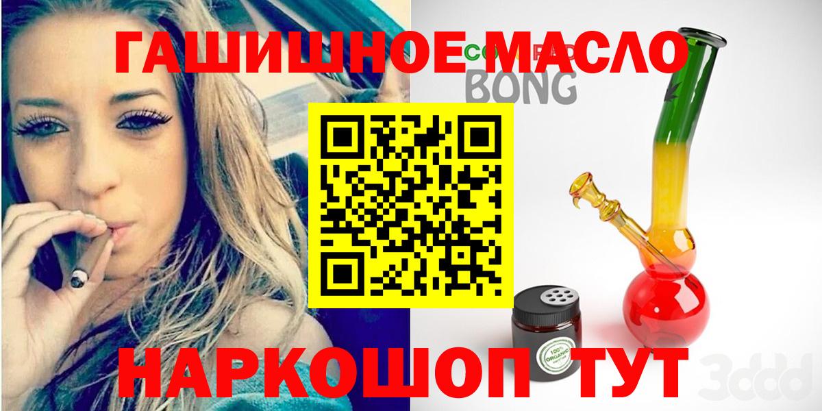 Дистиллят ТГК жижа  Вход с VPN  магазин  наркотиков  Малоярославец 